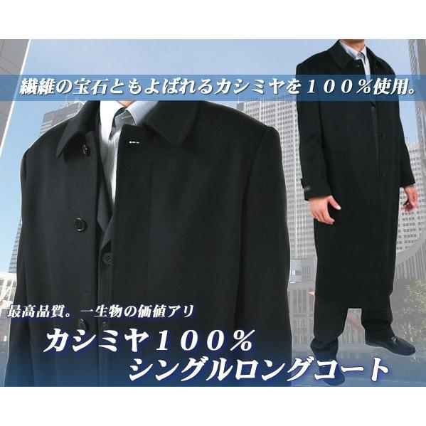 のロングコ 高級カシミヤ100 ギフト百貨のzumi 通販 Paypayモール ロングコート シングル メンズ ブラック 喪服やフォーマルスーツにも コート 財布に優しい低価格 メンズ