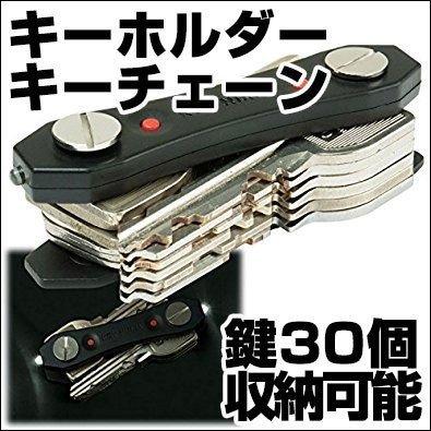 キーケース キーオーガナイザー キーホルダー キーチェーン Ledライト付き 鍵 収納 キーニンジャ Key忍者 オーガナイザー クリップ キーリング ツール ギフト百貨のzumi 通販 Paypayモール