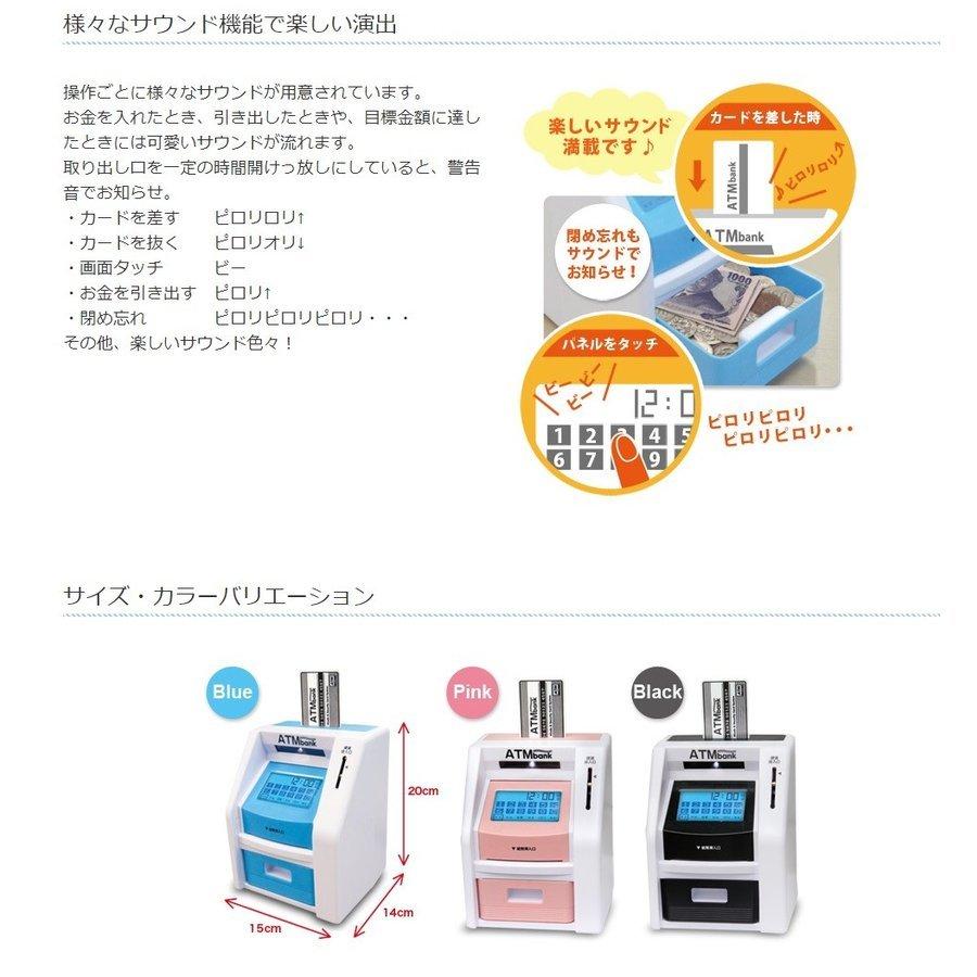 タッチパネルATMバンク KK-00173 玩具 貯金箱 金庫 ブラック ブルー ピンク 全3色｜zumi｜06