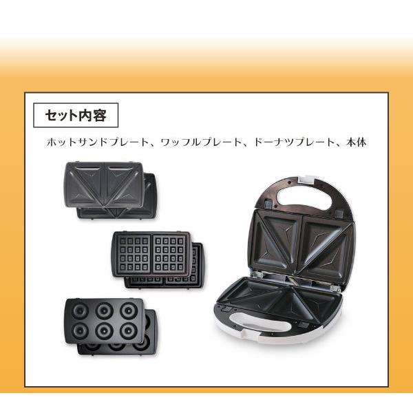 ライソン 着脱式マルチサンドメーカー3in1 KDHS-005W ワッフルメーカー ドーナツメーカー ホットサンドメーカー D-STYLIST おしゃれ プレート 着脱式 取り外し｜zumi｜08