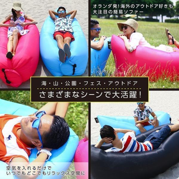 エアーソファー アウトドア エアソファー エアーベッド 椅子 イス 空気