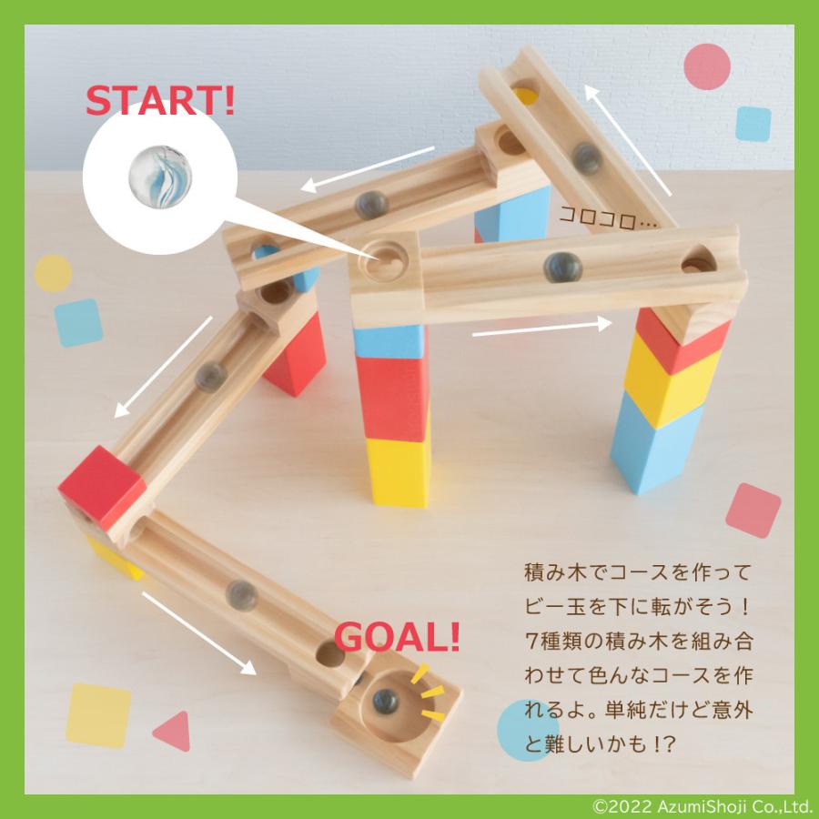 カラフルモコロン 積み木 ビー玉 6歳 知育 木製 ブロック 英才教育