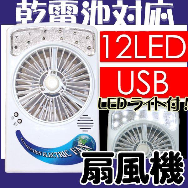 12LEDライト付き扇風機 CLB-806｜zumi｜02