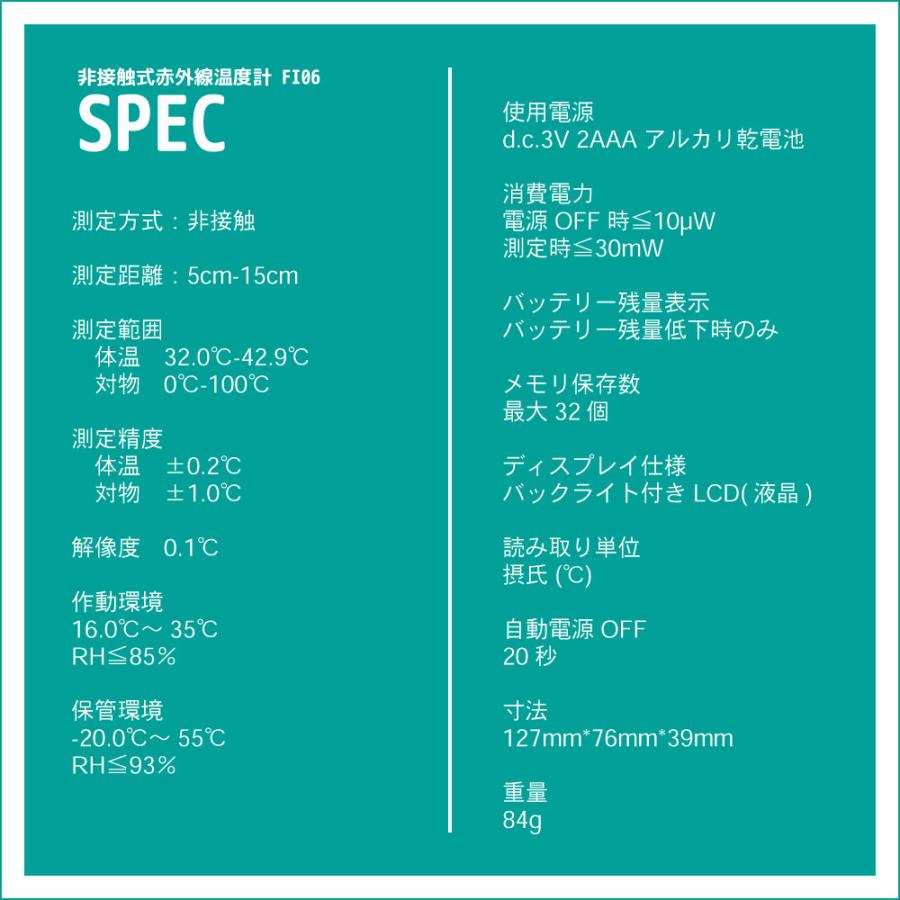 即納】非接触式赤外線温度計 FI06 日本製センサー 日本語版 非 即納】非接触式赤外線温度計 FI06 日本製センサー 日本語版 非