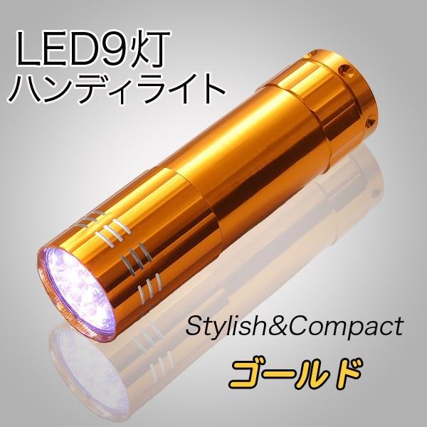 懐中電灯 LED ハンディライト ハンドライト 小型 軽量 高輝度 9