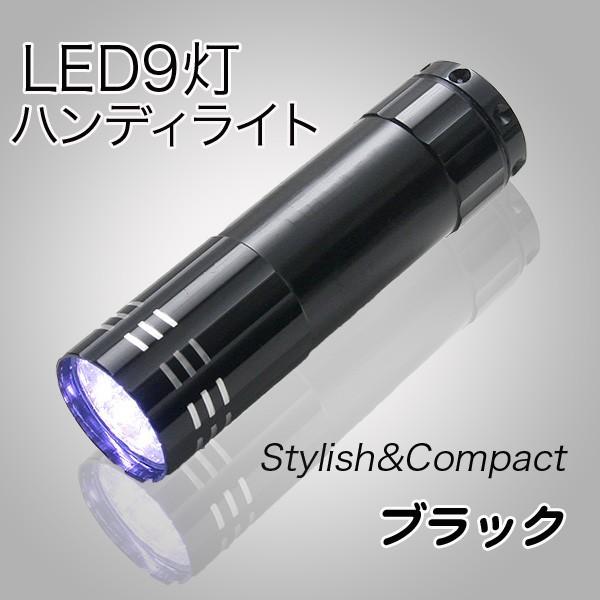 懐中電灯 LED ハンディライト ハンドライト 小型 軽量 高輝度 9