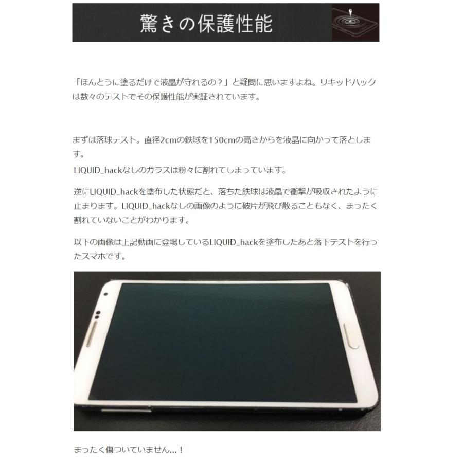 Liquid Hack リキッドハック 5ml ガラスコーティング スマホ コーティング 保護 硬度10h 液体ガラスフィルム コーティング剤 保護フィルム Iphone Liquidhack ギフト百貨のzumi 通販 Yahoo ショッピング