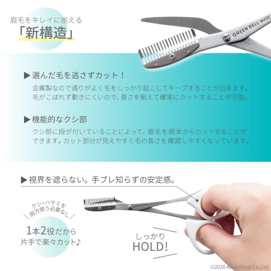 グリーンベル Greenbell ステンレス製クシ付き眉はさみ ホワイト Mi 247 眉はさみ クシ付き グルーミング 眉毛切り ハサミ 鋏 超激得sale ステンレス製