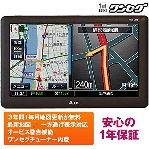 AID カーナビ 7インチワイド ポータブルナビゲーション ワンセグ搭載 