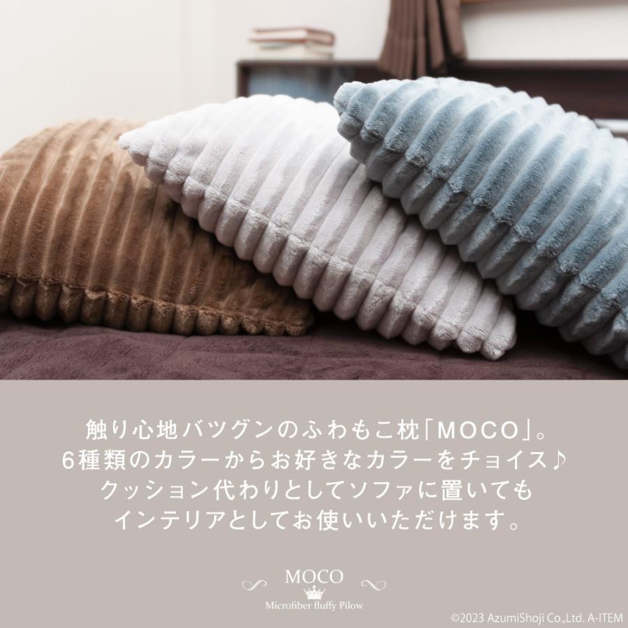 マイクロファイバー枕 38x58cm 枕 肩こり 枕カバー MOCO まくら ピロー