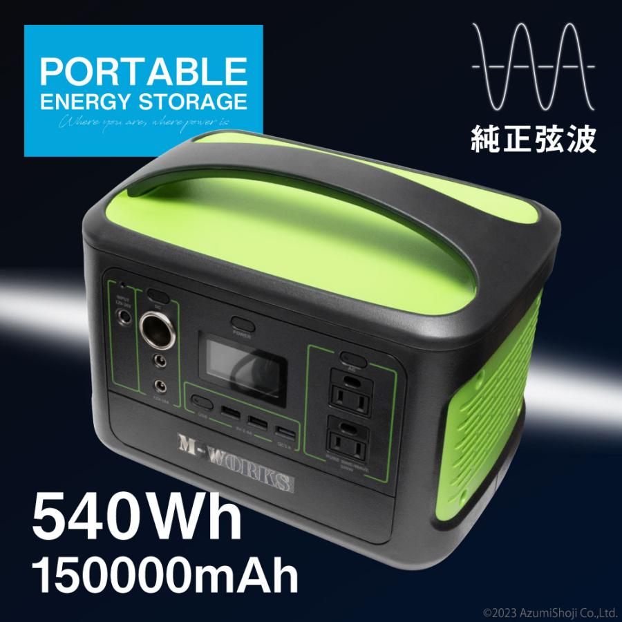 ポータブル電源 540WH 150000mAh 大容量 小型 USB 屋外 家庭用 ポータブル電源 540WH 150000mAh 大容量 小型 USB 屋外 家庭用