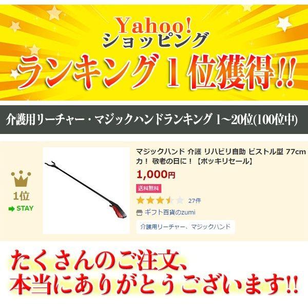 マジックハンド 介護 リハビリ自助 ピストル型 77cm お助けハンド 驚きの握力！ 敬老の日に！【あすつく】｜zumi｜04