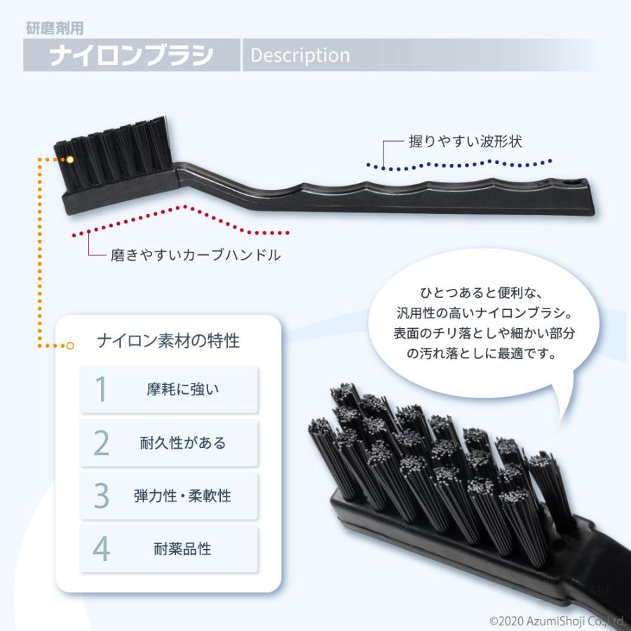 研磨剤用ナイロンブラシ 研磨 ブラシ 金属 目地 掃除用 洗浄