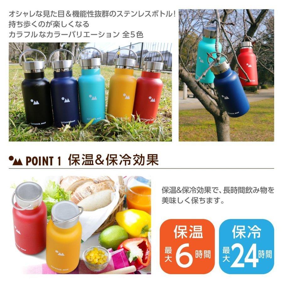 アウトドア　コーヒーボトル ステンレスボトル 水筒 保温6h 保冷24h 350ml OUTDOORMAN KK-00527 全5色｜zumi｜03