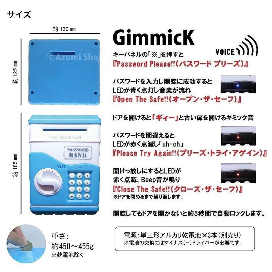 貯金箱 音声付きパスワードバンク 音声案内 パスワード 暗証番号 リセット機能付き 鍵収納 ブラック ブルー ピンク :passbank:ギフト百貨のzumi - 通販 - Yahoo!ショッピング 貯金箱 音声付きパスワードバンク 音声案内 パスワード 暗証番号 リセット機能付き 鍵収納 ブラック ブルー ピンク :passbank:ギフト百貨のzumi - 通販 - Yahoo!ショッピング