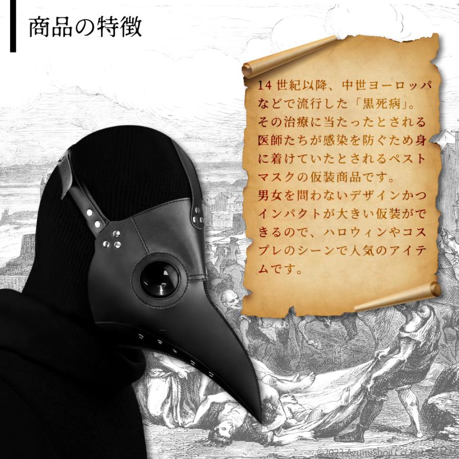 ペスト仮面 デザイン ヴェネチアンマスク ・仮面・Plague Doctor Basic Antiqued・ペスト仮面
