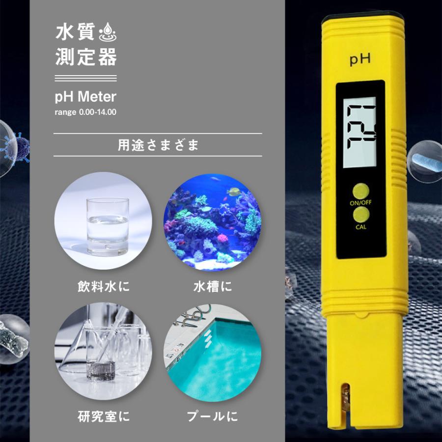 デジタル水質測定器 PH計 PHメーター ペーハー測定器 熱帯魚飼育 デジタル水質測定器 PH計 PHメーター ペーハー測定器 熱帯魚飼育