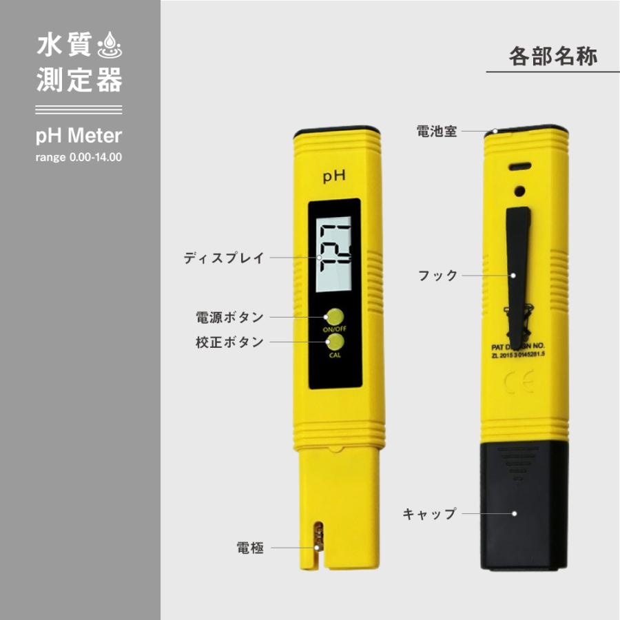 デジタル 水質測定器 Ph計 Phメーター ペーハー測定器 休日 熱帯魚飼育 水耕農業 アクアリウム 実験室 水槽 水族館 水質検査用 Ph 002 校正剤付き プール