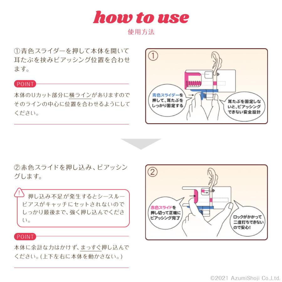 ピアッサー 16g 透明 片耳用 透明ピアス 樹脂製 ピアチェーレ 1個のみ 医療用 金属アレルギーフリー ピアス ピアサー ピアスデビュー 安全 piacere｜zumi｜12