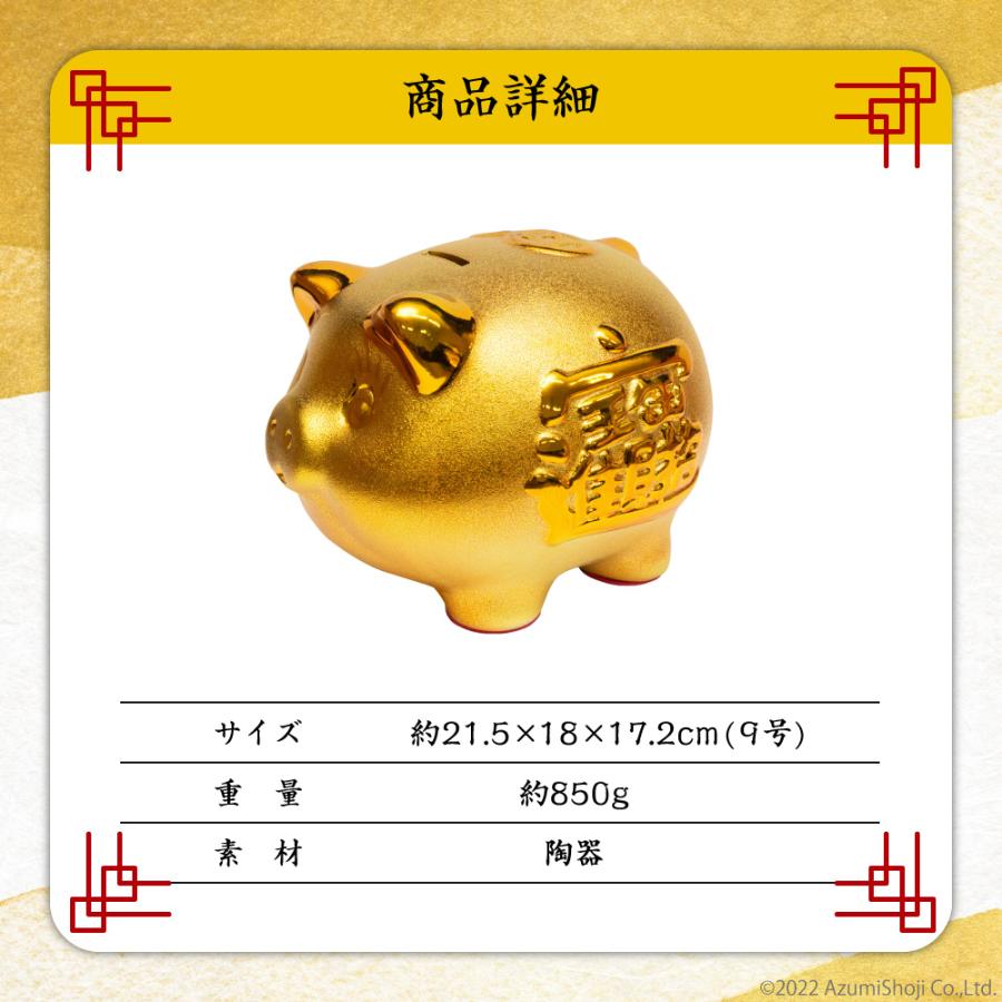 ブタの貯金箱 ピギーバンク 9号 豚 ぶた 金 ゴールド 開運グッズ ブタの貯金箱 ピギーバンク 9号 豚 ぶた 金 ゴールド 開運グッズ