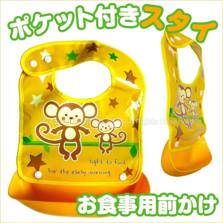 ポケット付きスタイ 前掛け 赤ちゃん よだれかけ 前かけ ベビー ビブ