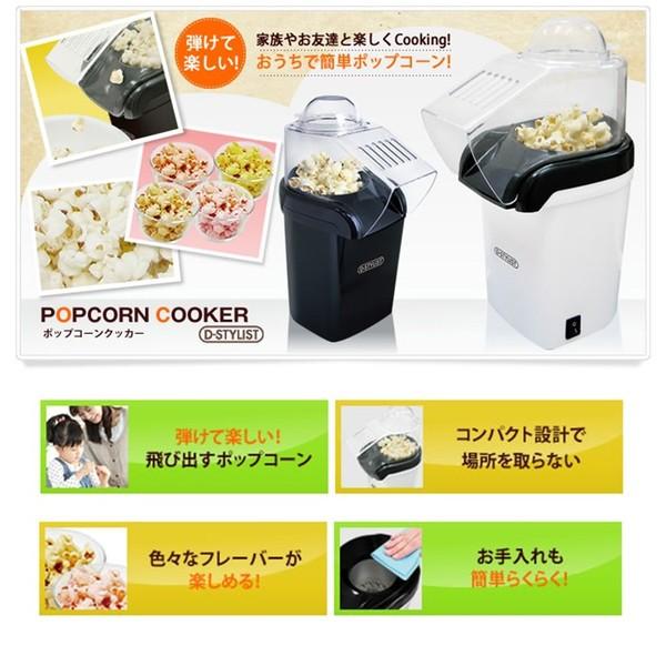 1位獲得 ライソン ポップコーンメーカー Kdpn 001w マシン 家庭用 人気 手作り ポップコーン 誕生日 お菓子 おやつ D Stylist Kk Kk 新生活 春 ギフト百貨のzumi 通販 Paypayモール