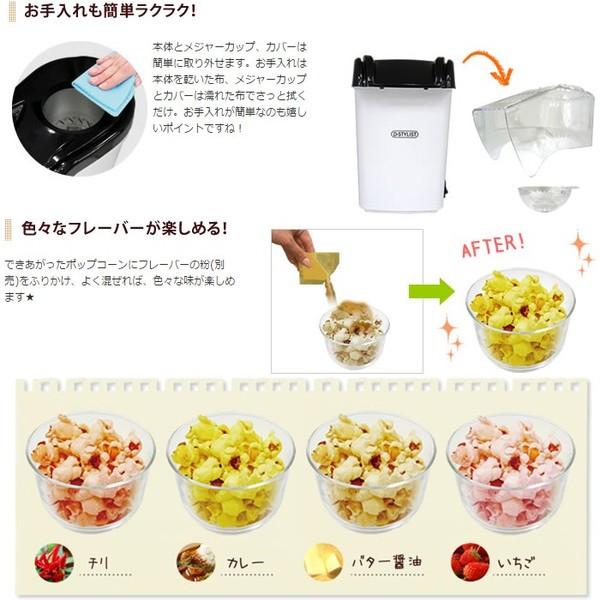 1位獲得 ライソン ポップコーンメーカー Kdpn 001w マシン 家庭用 人気 手作り ポップコーン 誕生日 お菓子 おやつ D Stylist Kk Kk 新生活 春 ギフト百貨のzumi 通販 Paypayモール