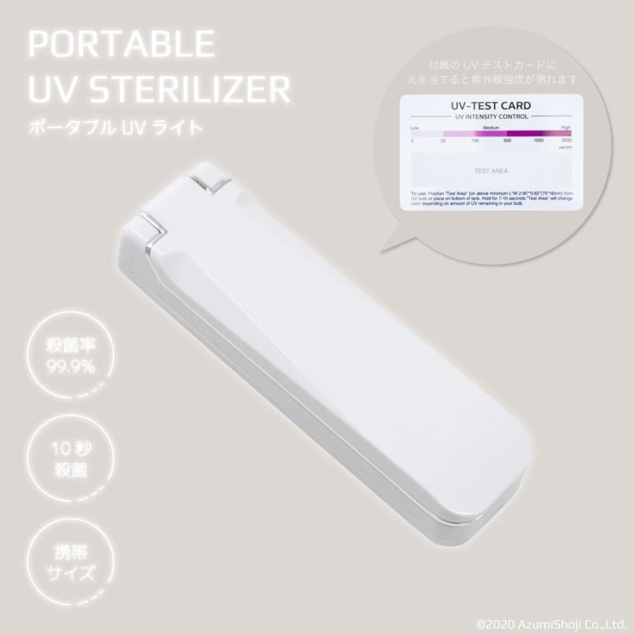 ポータブルUVライト ハンディ UV 携帯サイズ コンパクト 持ち運び 電池