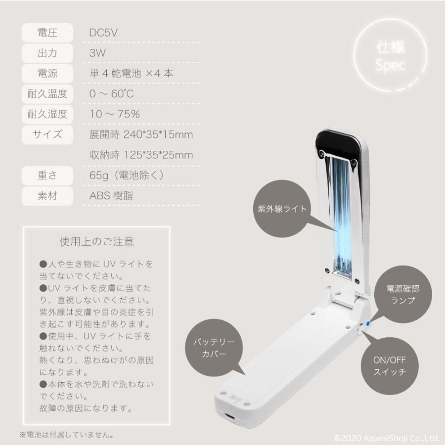 ポータブルUVライト ハンディ UV 携帯サイズ コンパクト 持ち運び 電池