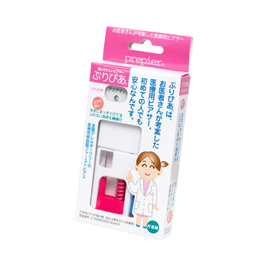 ピアッサー 透明ピアス 片耳用 樹脂製 ぷりぴあ 医療用 金属アレルギーフリー ピアス ピアサー ピアスデビュー 安全 prepier ワンダーワークス | ブランド登録なし | 01