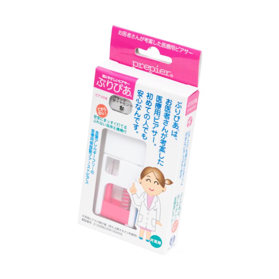 ピアッサー 透明ピアス 片耳用 樹脂製 ぷりぴあ 医療用 金属アレルギーフリー ピアス ピアサー ピアスデビュー 安全 prepier ワンダーワークス | ブランド登録なし | 08