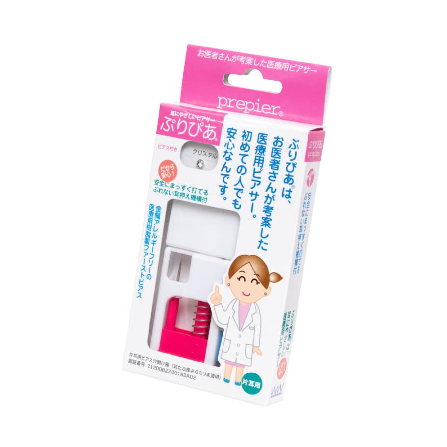 ピアッサー 透明ピアス 片耳用 樹脂製 ぷりぴあ 医療用 金属アレルギーフリー ピアス ピアサー ピアスデビュー 安全 prepier ワンダーワークス | ブランド登録なし | 02