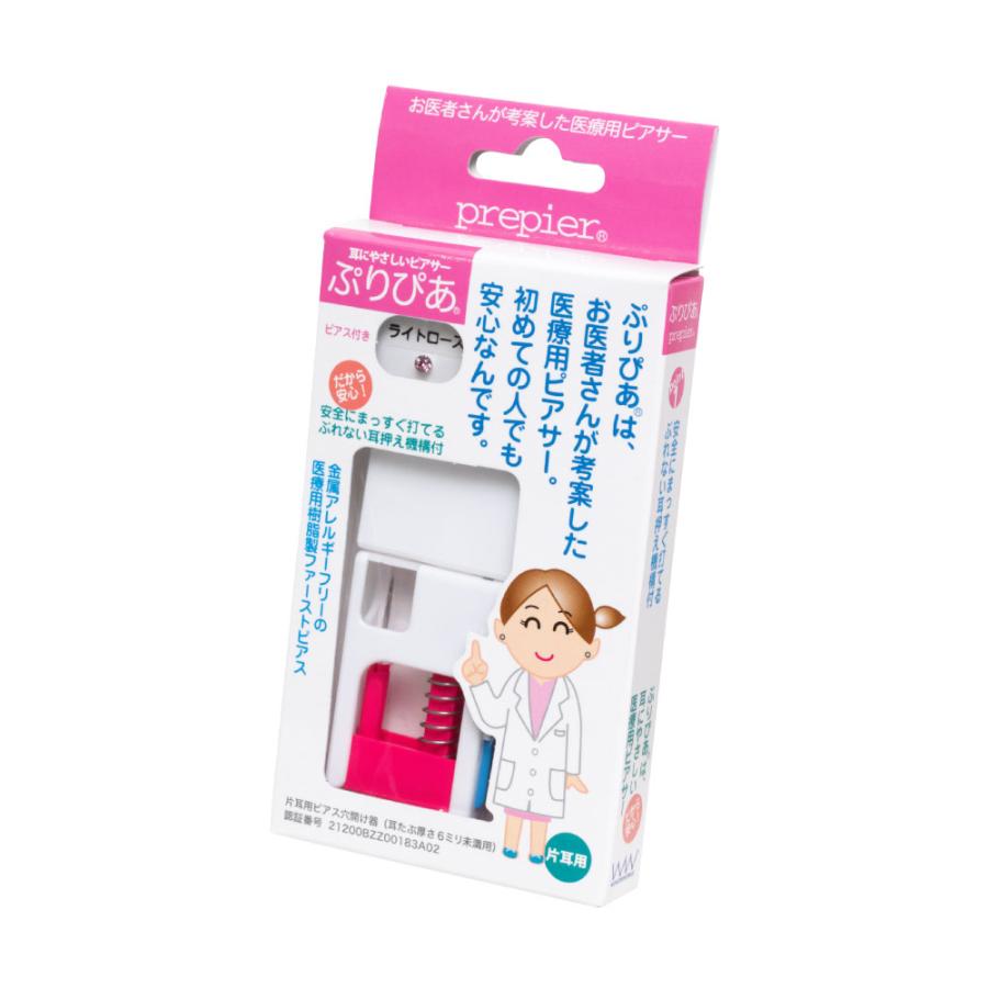 ピアッサー 透明ピアス 片耳用 樹脂製 ぷりぴあ 医療用 金属アレルギーフリー ピアス ピアサー ピアスデビュー 安全 prepier ワンダーワークス | ブランド登録なし | 03
