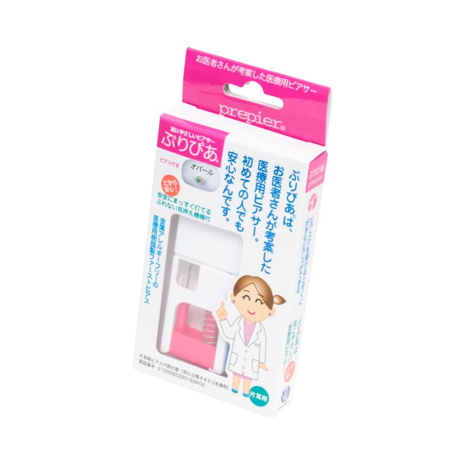 ピアッサー 透明ピアス 片耳用 樹脂製 ぷりぴあ 医療用 金属アレルギーフリー ピアス ピアサー ピアスデビュー 安全 prepier ワンダーワークス | ブランド登録なし | 10