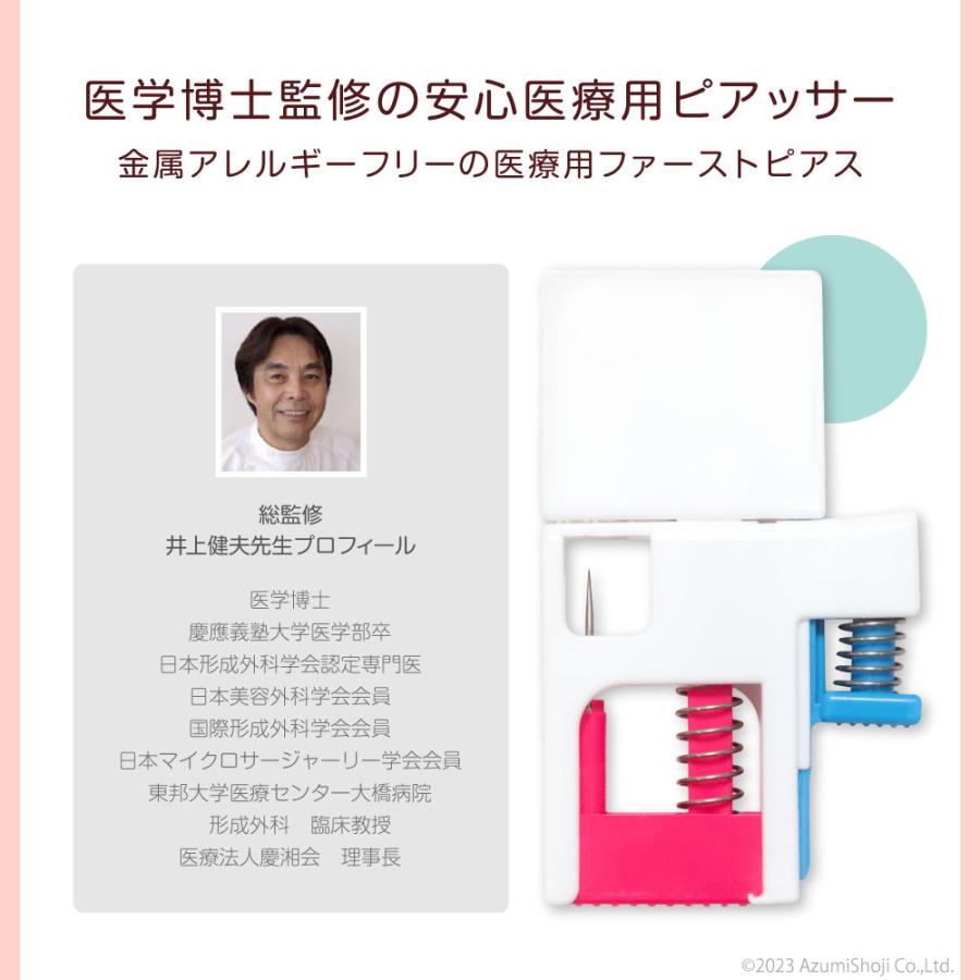 ピアッサー 透明ピアス 片耳用 樹脂製 ぷりぴあ 医療用 金属アレルギーフリー ピアス ピアサー ピアスデビュー 安全 prepier ワンダーワークス | ブランド登録なし | 11