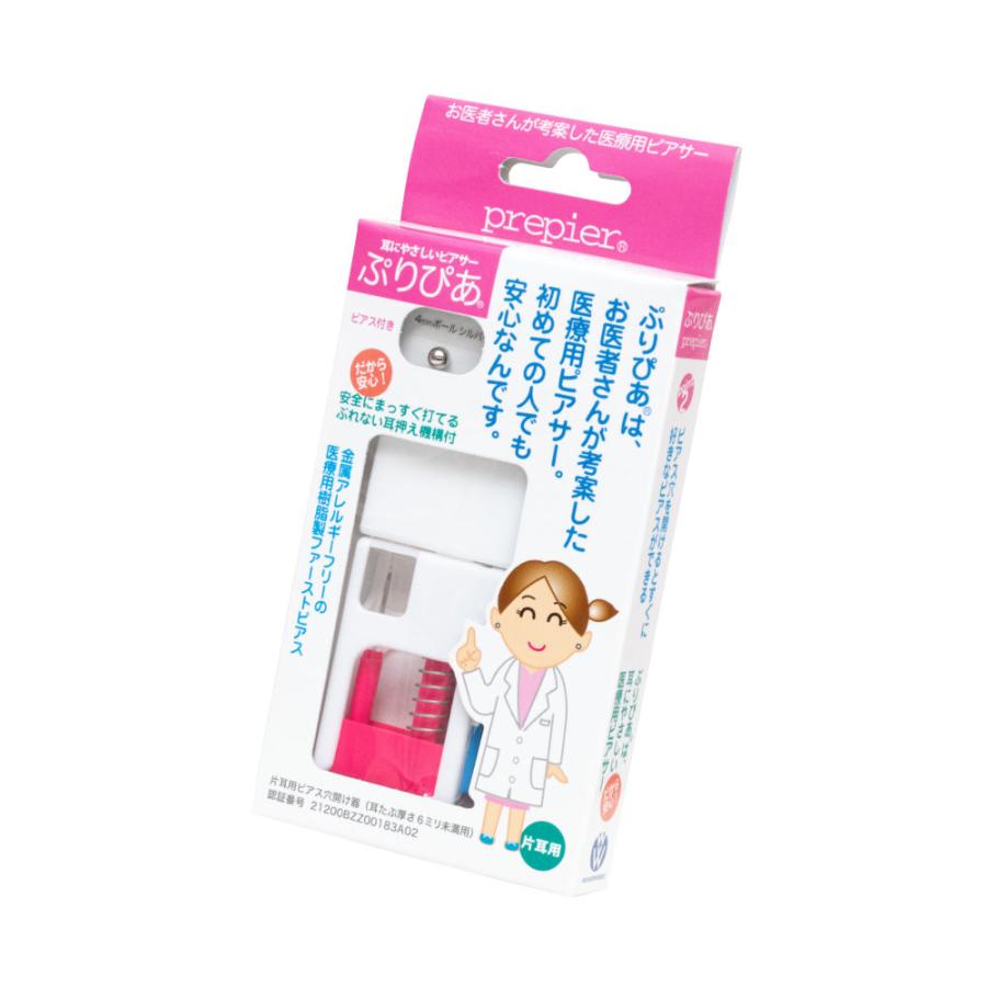 ピアッサー 透明ピアス 片耳用 樹脂製 ぷりぴあ 医療用 金属アレルギーフリー ピアス ピアサー ピアスデビュー 安全 prepier ワンダーワークス | ブランド登録なし | 05