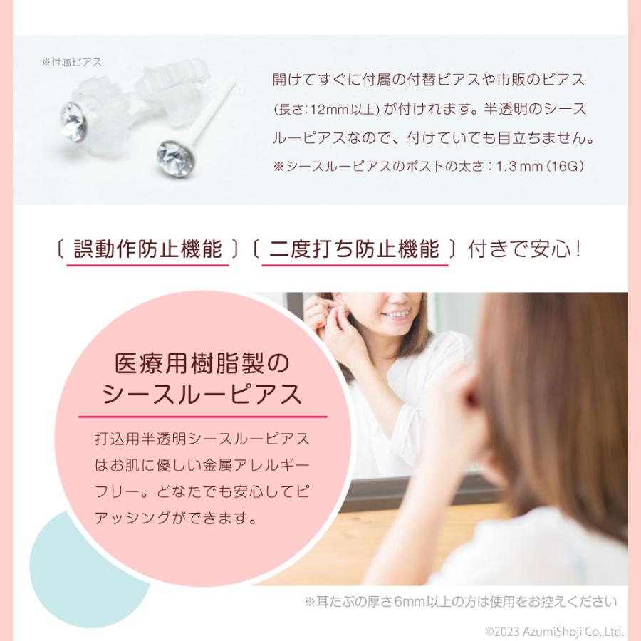 ピアッサー 透明ピアス 片耳用 樹脂製 ぷりぴあ 医療用 金属アレルギーフリー ピアス ピアサー ピアスデビュー 安全 prepier ワンダーワークス | ブランド登録なし | 12