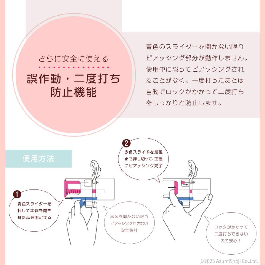 ピアッサー 透明ピアス 片耳用 樹脂製 ぷりぴあ 医療用 金属アレルギーフリー ピアス ピアサー ピアスデビュー 安全 prepier ワンダーワークス | ブランド登録なし | 14