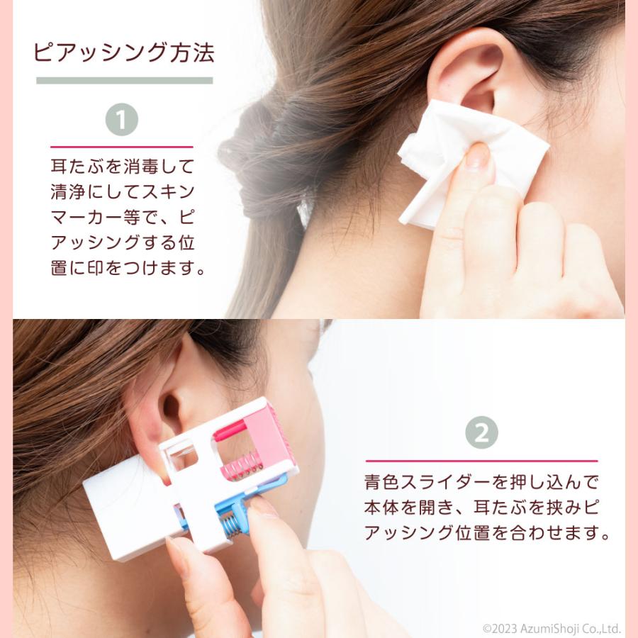 DIESER両耳ピアス　消毒済み DIESER両耳ピアス 消毒済み 片耳用ピアッサー2個＆消毒ジェル＆透明