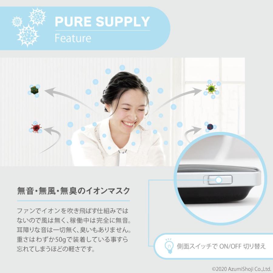 大作商事 PURE SUPPLY ピュアサプライ パーソナル空気清浄機 日本製 