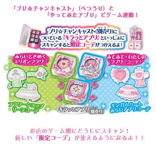タカラトミー TAKARATOMYARTS キラッとプリ☆チャン やってみた タカラトミー TAKARATOMYARTS キラッとプリ☆チャン やってみた