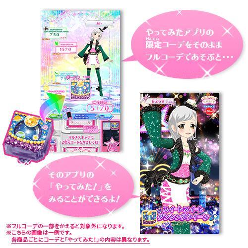 タカラトミー TAKARATOMYARTS キラッとプリ☆チャン やってみた タカラトミー TAKARATOMYARTS キラッとプリ☆チャン やってみた