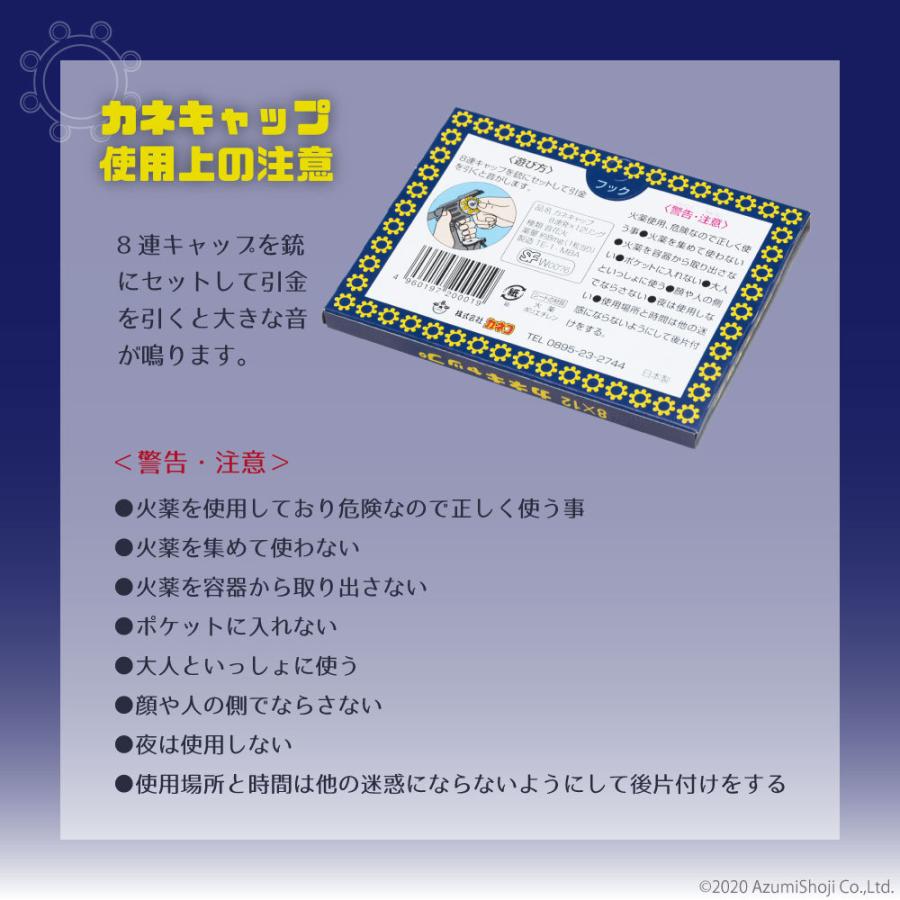 火薬銃 ビッグバンR-3 カネキャップ3箱 8連発 音追いピストル 日本製 害獣 鳥よけ カラス ハト クマよけ 鳥獣 破裂音 獣害 鳥追い お祭り おもちゃ 子ども｜zumi｜05