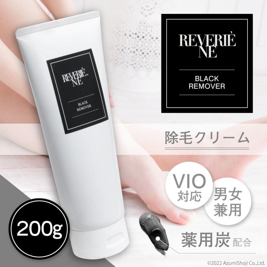 Reverie 除毛クリーム スキンケア Vio対応 セルフケア 男女兼用 医薬部外品 メンズ レディース 脱毛 除毛剤 クリーム デリケート ゾーン 薬用炭 ムダ毛 処理 Reverie Removal Cream ギフト百貨のzumi 通販 Yahoo ショッピング