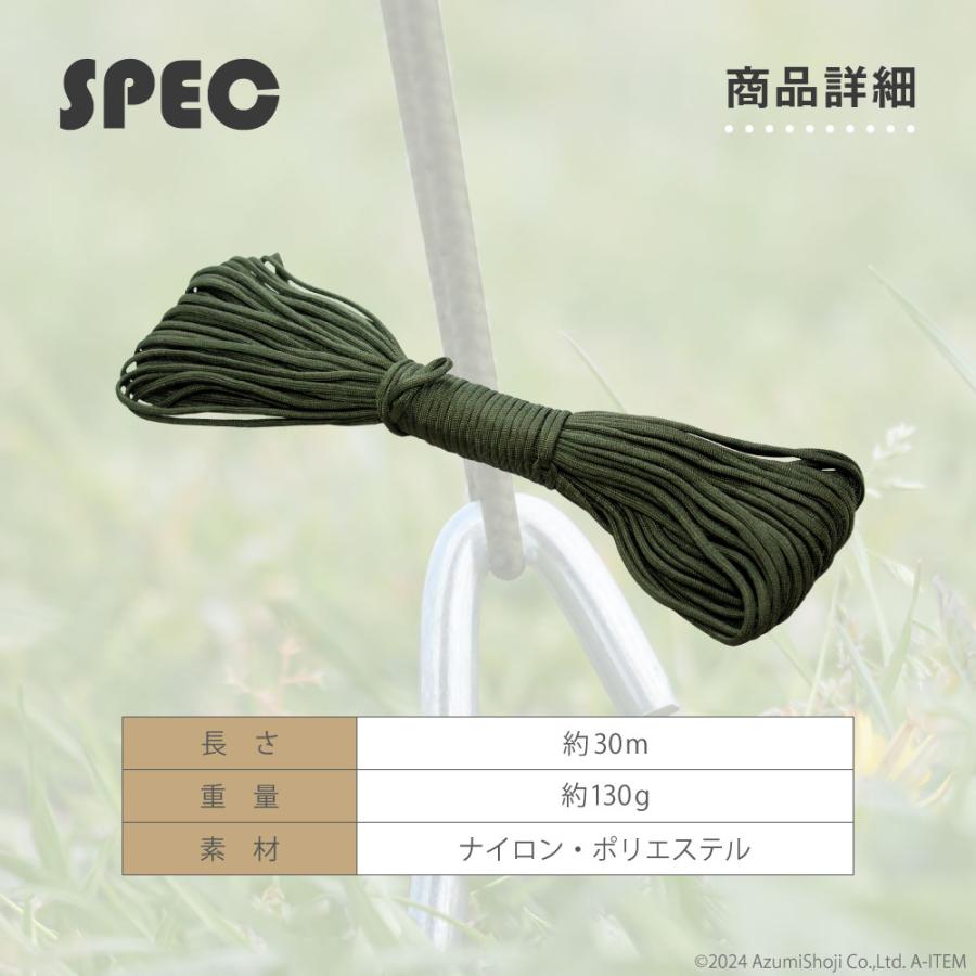 パラコード 4mm 30m テントロープ テントアクセサリー キャンプ用品