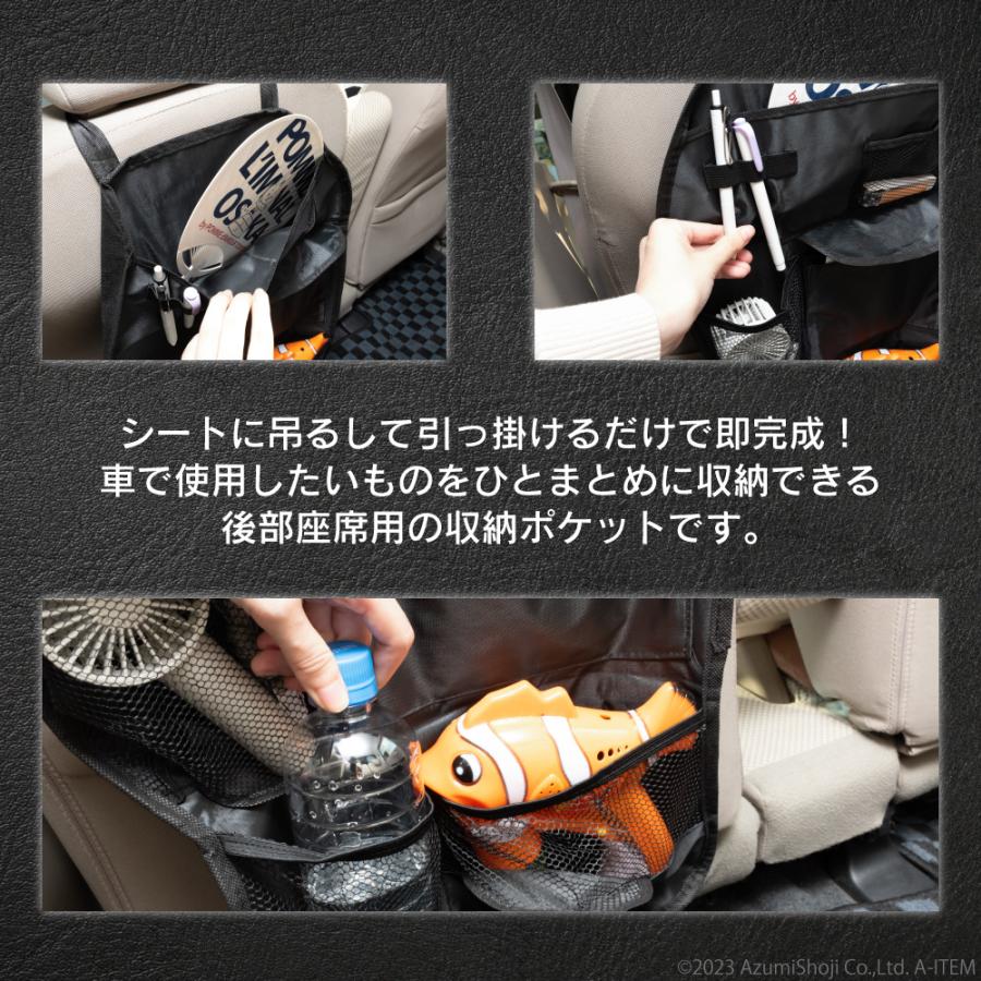 バックシートポケット 後部座席 収納 車 整理 ドリンクホルダー SA-2882 カー用品 ウォールポケット 車載用品 収納用品 車内｜zumi｜04