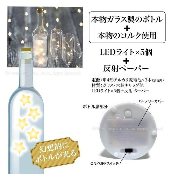 LEDボトルライト SA-4824 : ギフト百貨のzumi - 通販 - Yahoo!ショッピング