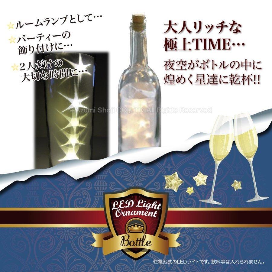 LEDボトルライト SA-4824 : ギフト百貨のzumi - 通販 - Yahoo!ショッピング