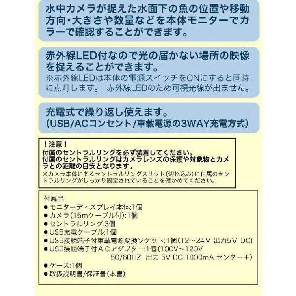 送料無料 あすつく 水中カメラ  大漁くん 釣りの必需品 赤外線LEDライト付 SA-9516 サカイトレーディング｜zumi｜04