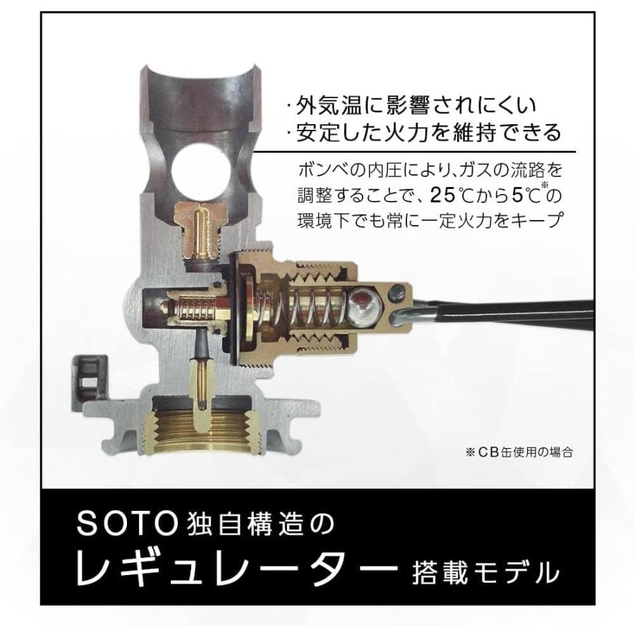 シングルバーナー ソト SOTO 日本製 マイクロレギュレーター搭載 高火力 風に強い CB缶 キャンプ レギュレーターストーブ Range ST-340｜zumi｜05